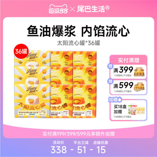 老客囤货主食罐流心罐尾巴生活