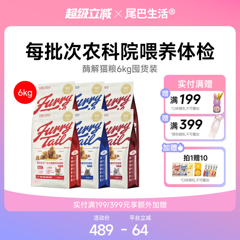 尾巴生活猫粮老客囤货