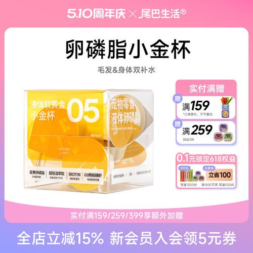 尾巴生活爆毛液体卵磷脂