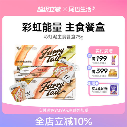 彩虹能量 主食餐盒