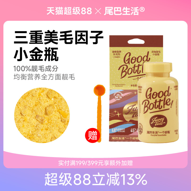 三重美毛因子