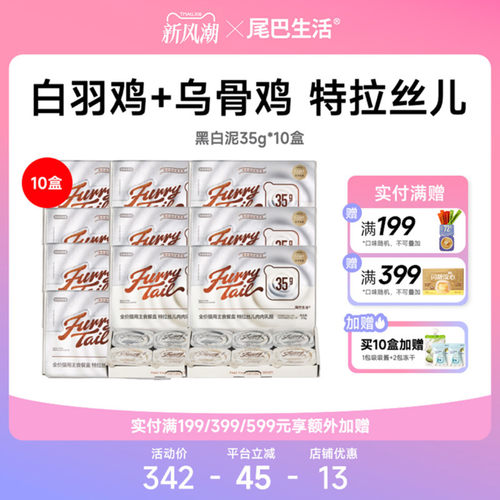 【囤货】尾巴生活黑白泥彩虹泥主食餐盒35g共10盒