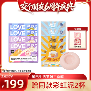 尾巴生活流心罐彩虹泥餐盒 交个朋友6周年庆典