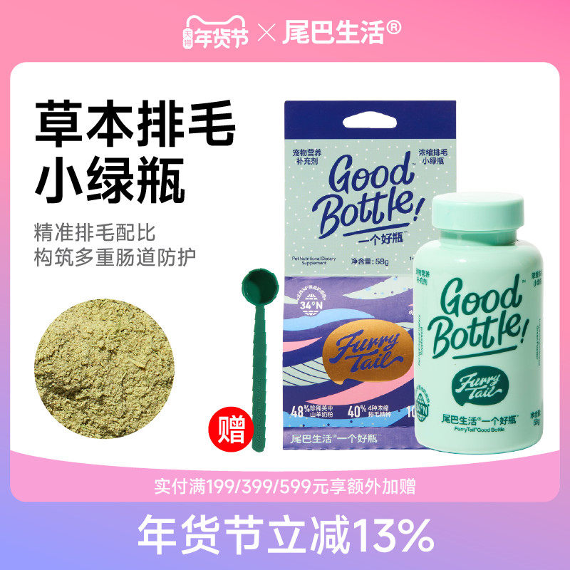 尾巴生活一个好瓶排毛罐猫咪专用化毛粉排除毛球化毛球草本排毛,宠物/宠物食品及用品,猫化毛膏/化毛球片,淘宝优惠券,粉丝福利购,淘宝优惠卷
