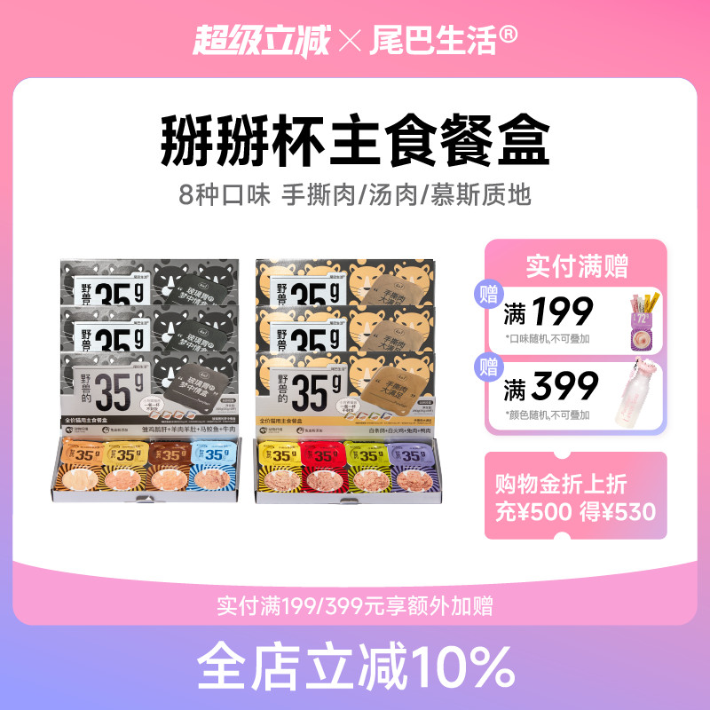 尾巴生活掰掰杯小鸟胃