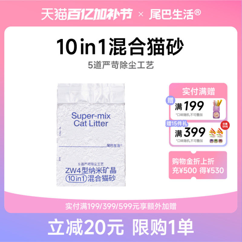 尾巴生活混合猫砂2.5kg豆腐猫砂膨润土猫砂吸水结团除臭包邮10kg