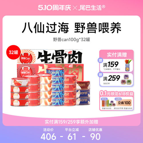 618囤货can811生骨肉主食