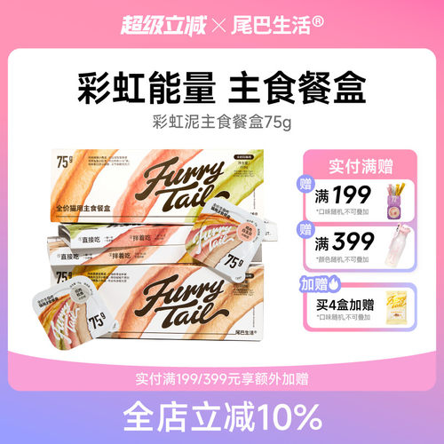 彩虹能量 主食餐盒