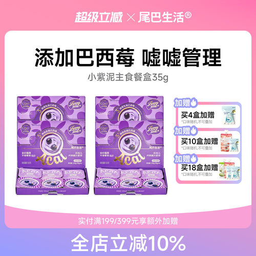 添加巴西莓 泌尿管理