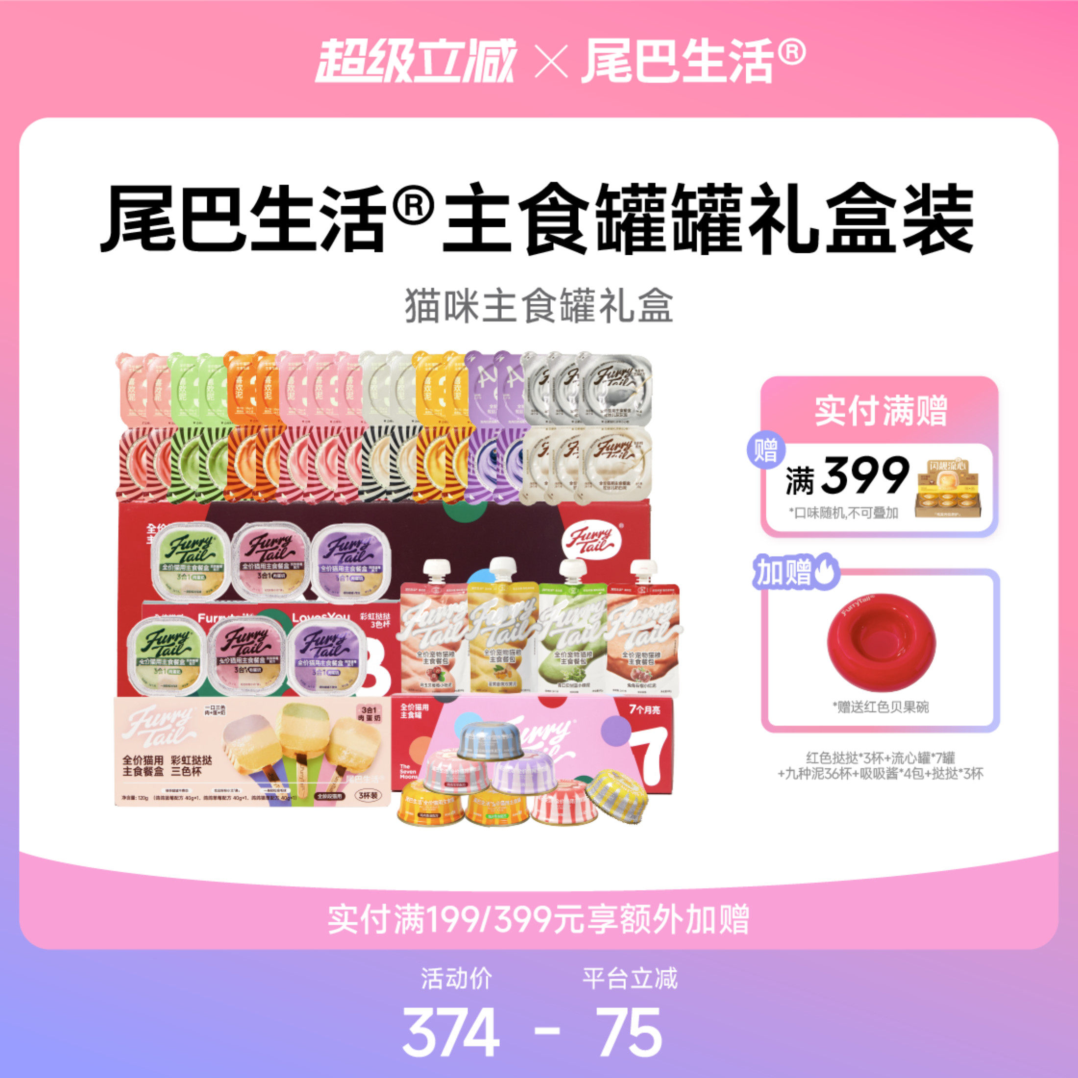 尾巴生活猫罐头礼盒彩虹泥主食餐盒流心主食罐幼猫成猫