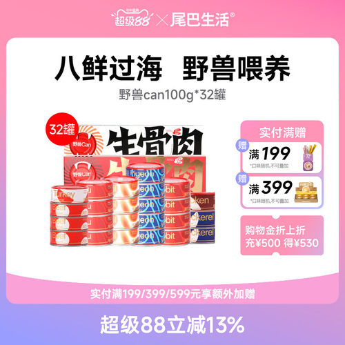 618囤货can811生骨肉主食