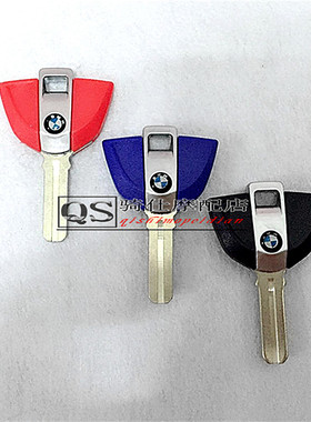 宝马BMW R1200R/S/ST R1200GS/RT R1150RT S1000RR 钥匙坯 钥匙胚