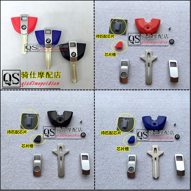 摩托车 宝马S1000RR S1000R HP4 带芯片钥匙 新款钥匙胚 锁匙胚