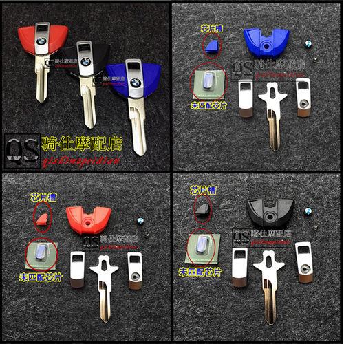 踏板宝马新款摩托车钥匙胚C600 Sport C650GT 绵羊 C1-200 C1钥匙