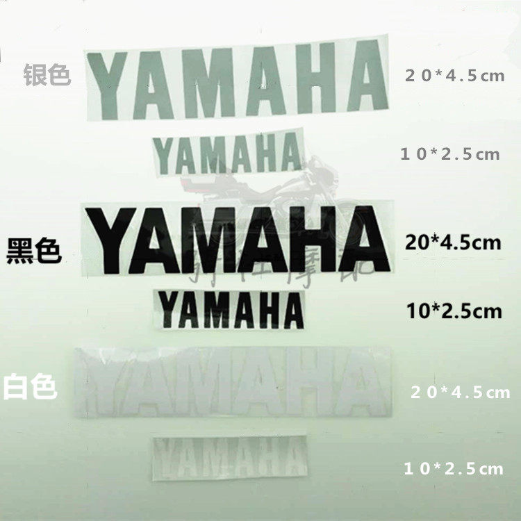 YAMAHA标识 标志 雅马哈贴纸/贴膜