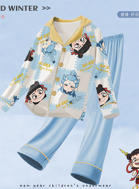 儿童家居服春秋两件套3女孩4哪吒敖丙6男童9岁7睡衣睡裤8长袖长裤