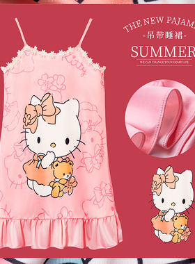 HelloKitty女童公主风睡衣夏装儿童吊带睡裙小女孩童装KT猫家居服