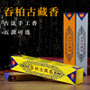 Tibet Swallow Baigu Tibetan incense Joss stick household purify atmosphere Aromatherapy make offerings to Buddha Meditation Practice Sandalwood Aloe Sale