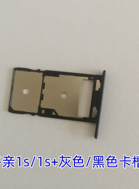 多亲1S+手机卡卡槽 多亲F21PRO+手机卡卡槽 多亲手机原装卡槽卡托