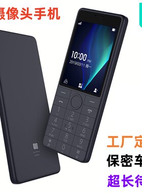 多亲1S+直板按键手机定位无摄像