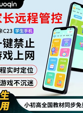 多亲 C23大屏幕学生手机家长管控学习软件双卡戒网用4G全网通手机