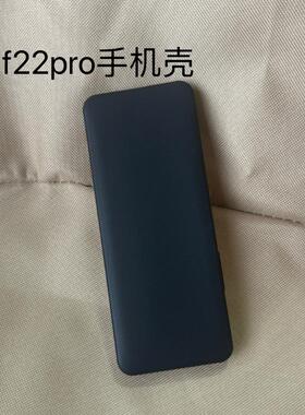 多亲F22PRO无孔保护壳手机套手机壳黑色无摄像头壳 多亲F25保护壳无孔壳保护套黑色手机套