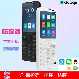 多亲 F21PRO直板按键小学生戒网手机老人工厂F22定位家长管控定位