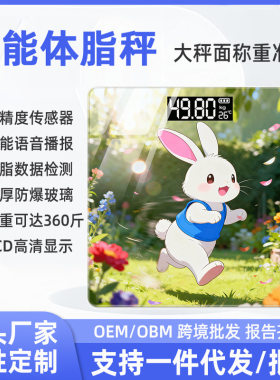 体重秤称体重家用充电款玻璃体重秤成人体秤成人健康秤小型称重器