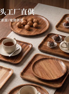 相思木托盘实木日式茶盘长方形北欧茶台家用客厅茶杯盘茶点盘