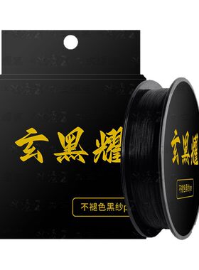 玄黑耀不褪色pe线超顺滑黑色打黑线超顺滑路亚8编渔线渔具