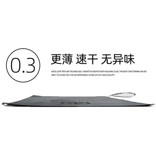 ty太一台球擦杆布台球杆清洁用品配件布毛巾麂皮绒材质