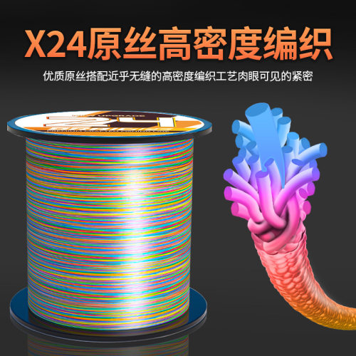 新款五彩x24pe线路亚主线鱼线大力马海钓远投锚鱼线巨物防咬