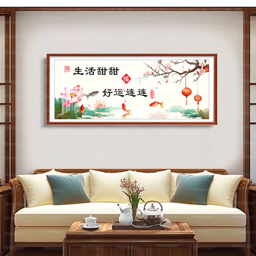 蒙娜丽莎十字绣好运连连中式荷花装饰画手工线绣简单自己绣