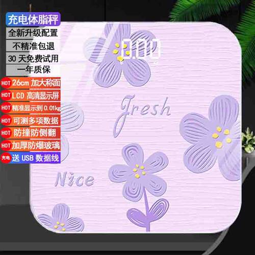 体脂秤脂肪智能精准家用脂肪称成人蓝牙秤人体秤小型电子秤体重秤