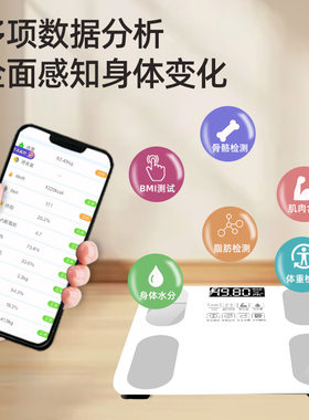 体重秤智能体脂秤精准家用人体称重电子秤宿舍称测量健康称重