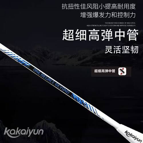 钛合金控球型95g轻奢KY7708羽毛球拍新品男女双拍双拍成人超轻