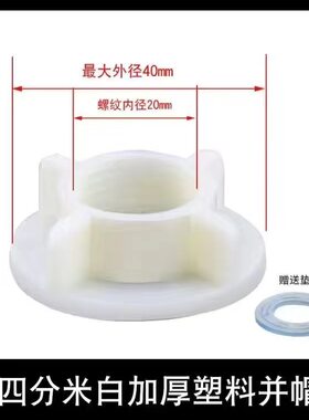 全铜4分螺母 单冷水龙头配件 双联龙头固定紧螺帽20mm内径配件