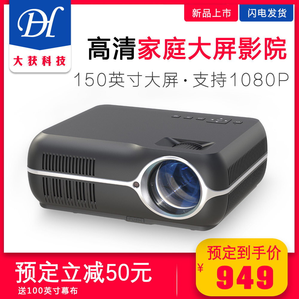 Great gains in new models dh-tl600 Smart Projector led Projector manufacturer 1080p HD homein the Office Equipment/Consumables/Related Services , Projector  category - from Buy2taobao.com to provide professional Taobao agent buy service