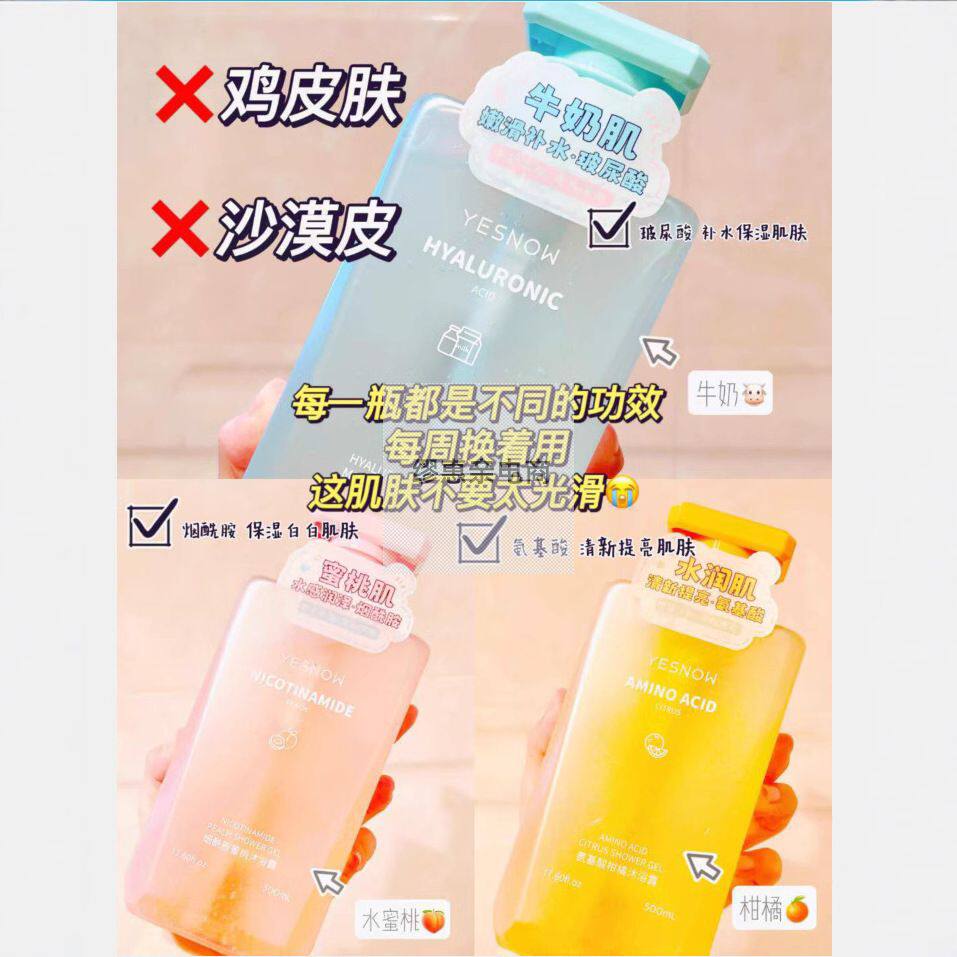 盈雪水果香氛沐浴露留香深层清洁保湿滋润家庭装香水型沐浴液