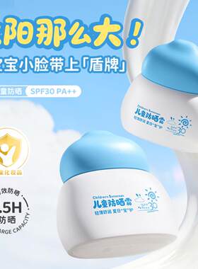 奥朵儿童防晒霜SPF30PA++小蓝罐