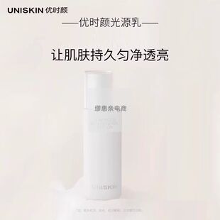 优时颜光感焕颜晶透乳液 保湿紧致抗皱烟酰胺光源水乳白引力水乳