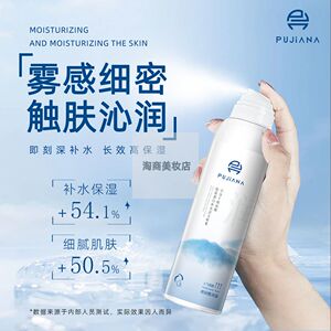 PUJIANA普伽娜小分子玻尿酸倍润