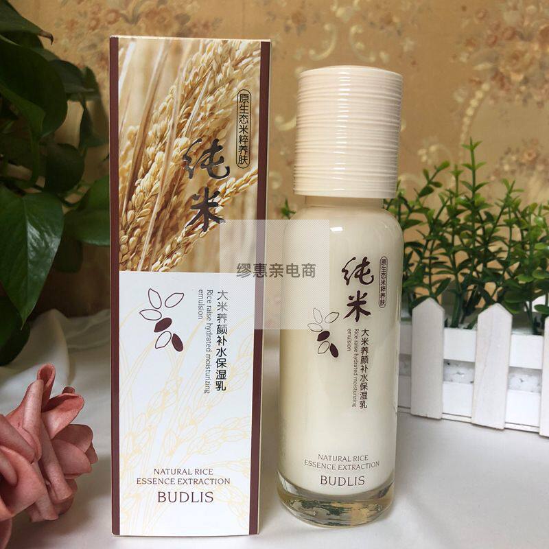 蓓莉丝纯米大米养颜补水保湿乳保湿嫩肤提亮肤色乳液学生女120ml