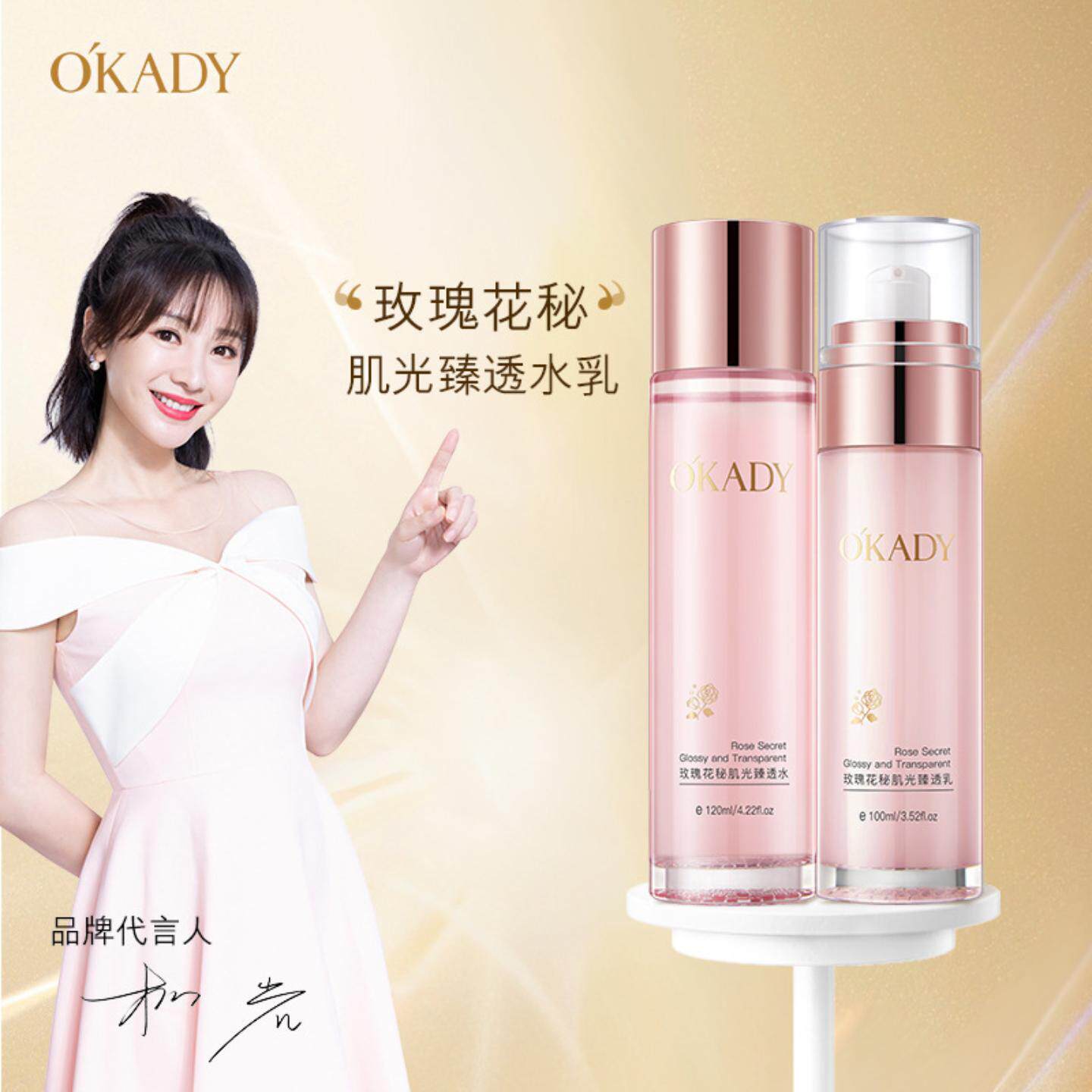 欧佩玫瑰花秘肌光臻透套盒补水