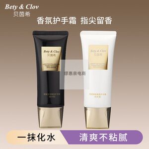 贝茵希甜蜜邂逅香氛护手霜香水