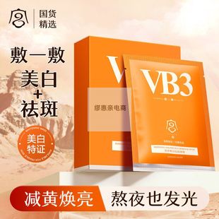 宫佩肤研美白祛斑面膜提亮补水保湿淡斑祛斑贴控价品批发护肤