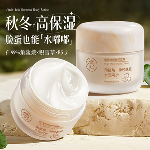 儒意盈润焕颜高保湿霜补水保湿