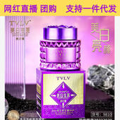 TVLV美白贵妇膏 滋润肌肤遮盖瑕疵细腻柔滑保湿 美白贵妇膏