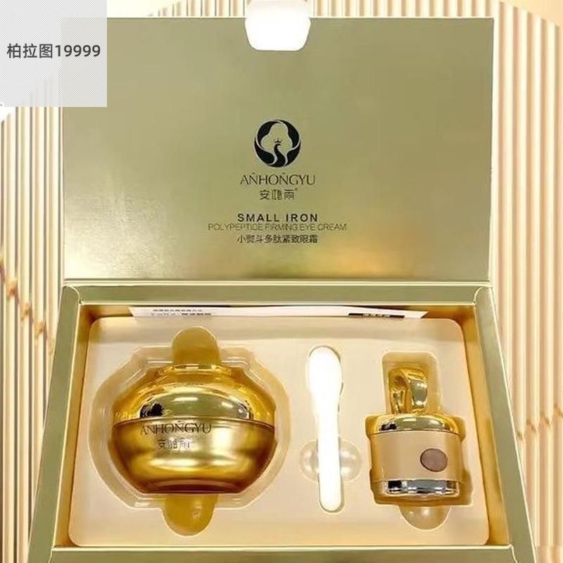 视频纹小熨斗多肽紧致眼霜淡化