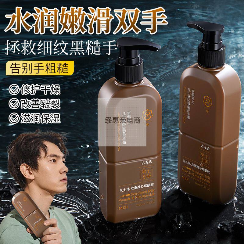 宫佩凡士林防皲裂护手霜秋冬补水